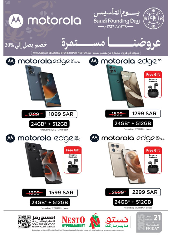 عروض يوم التأسيس