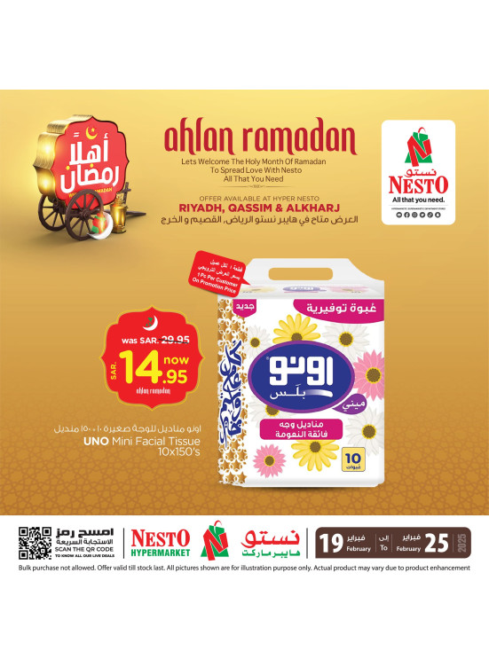 Ahlan Ramadan Offers, Vol 4 - Riyadh, Al Kharj & Al Qassim