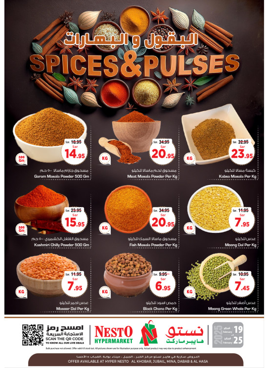 Pulses & Spices - Al Khobar, Jubail, Dabab, Mina & Al Hassa