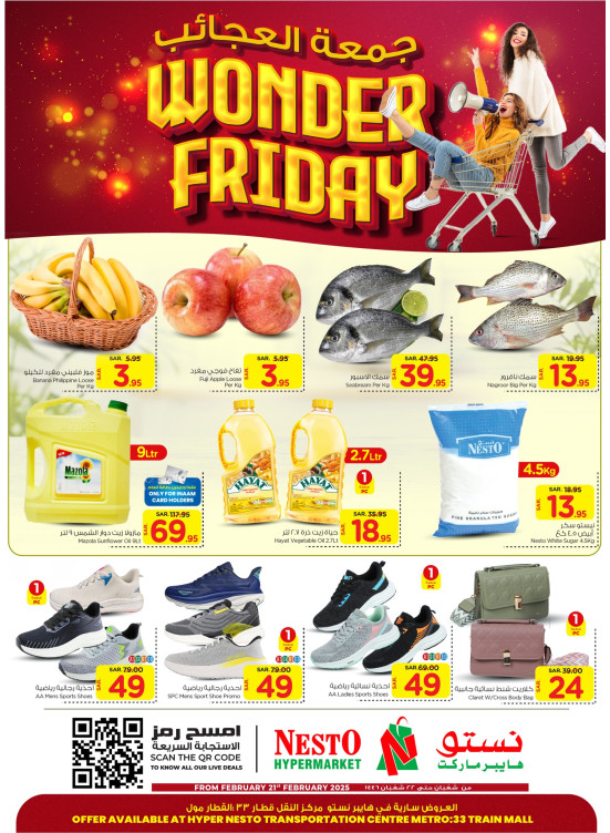 Big Friday Deals - Azizya