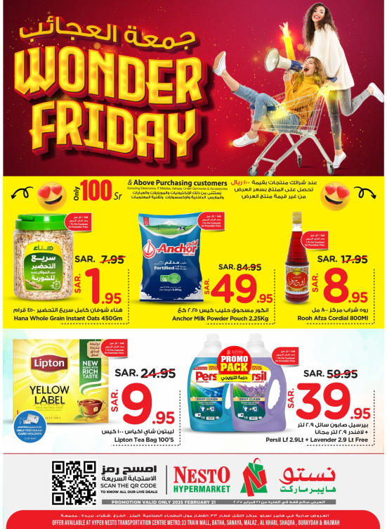 Friday Wonder - Al Aziziyah, Al Batha, Al Kharj, Malaz & Buraydah