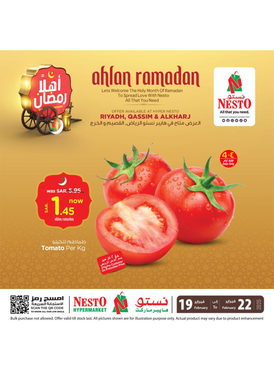 Ahlan Ramadan Offers, Vol 5 - Riyadh, Al Kharj & Al Qassim