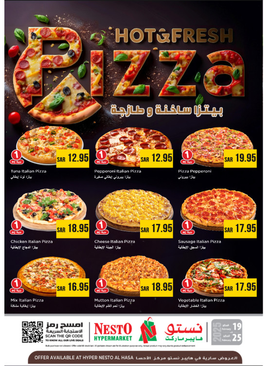 مهرجان البيتزا - الأحساء