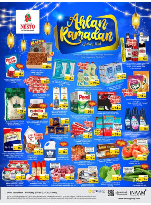 عروض رمضان