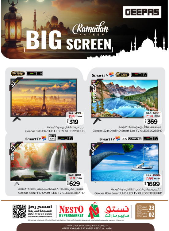 Big Screen Offers - Al Ahsa
