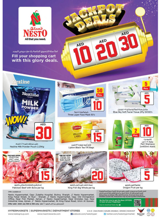 Weekend Grabs - Al Nud & Umm Al Quwain