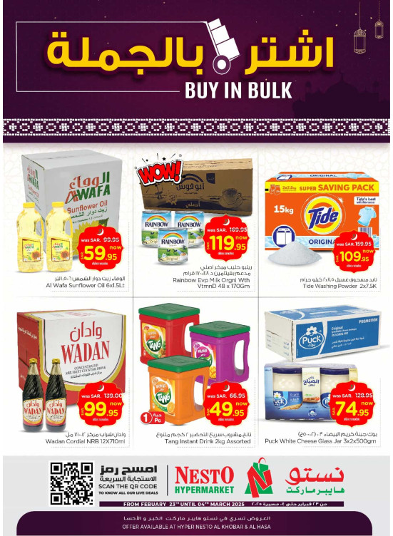 Buy in Bulk - Al Khobar & Al Ahsa