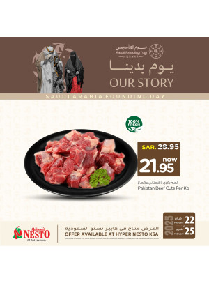 عروض يوم التأسيس السعودي، العدد الرابع
