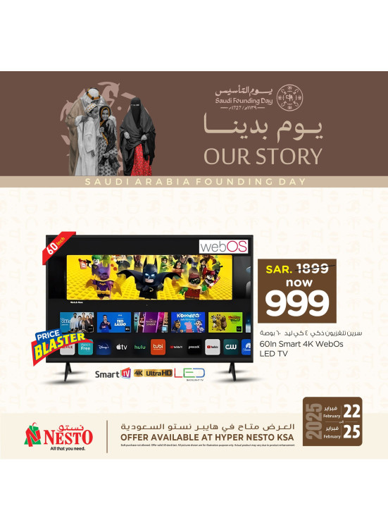 Saudi Founding Day Offers, Vol 5