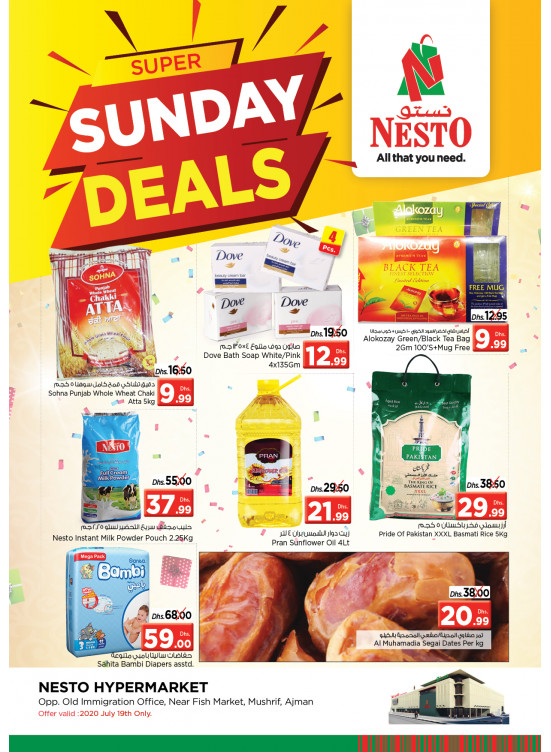 Sunday Deals - Mushrif, Ajman