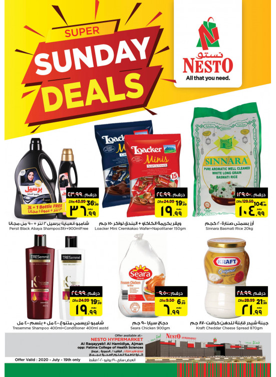 Sunday Deals - Al Raqayib, Ajman