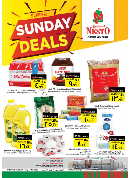 Sunday Deals - Jurf 1, Ajman