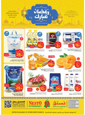 Ramadan Mubarak Offers - Sanaya