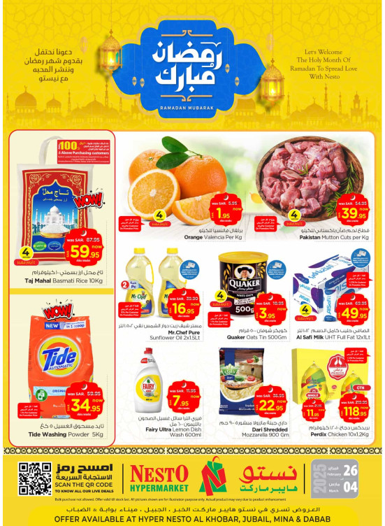 Ramadan Mubarak Offers - Al Khobar, Jubail, Dabab & Mina