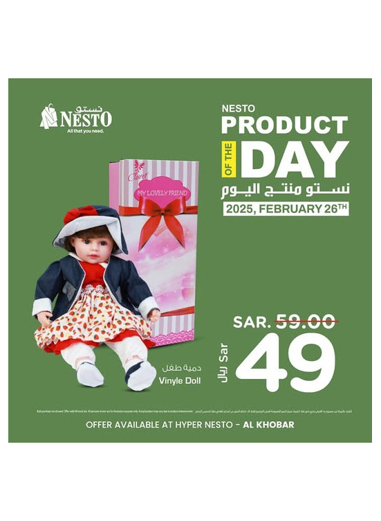 Product of the Day - Al Khobar