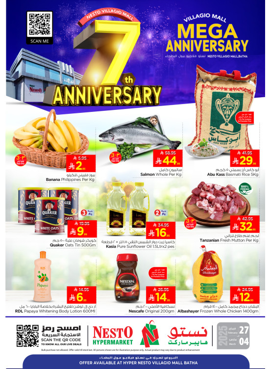 Mega 7th Anniversary Offers - Villagio Mall Batha