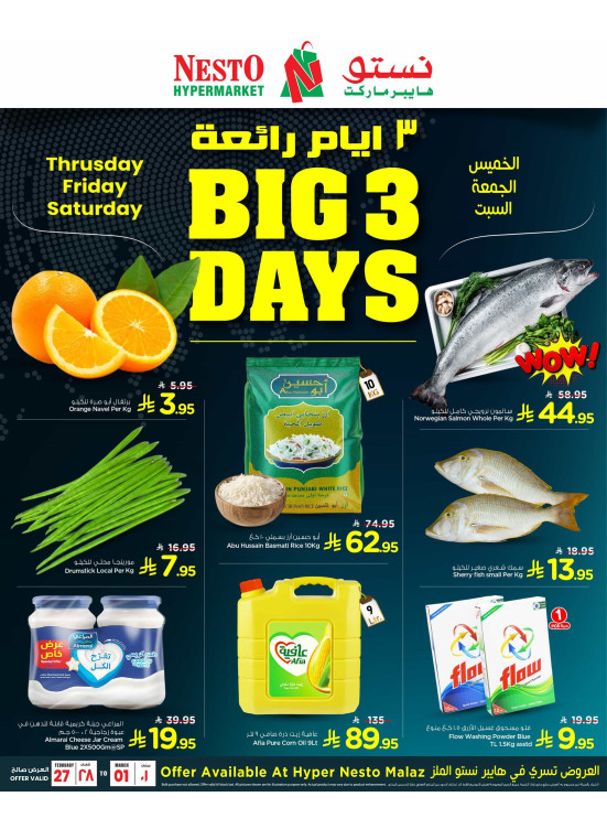 Big 3 Days Offers - Malaz