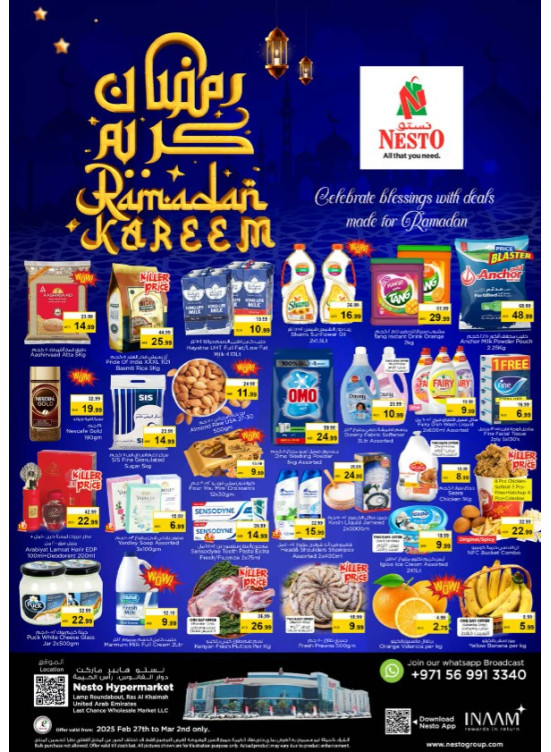 Weekend Grabs - Lamp Roundabout, Ras Al Khaimah