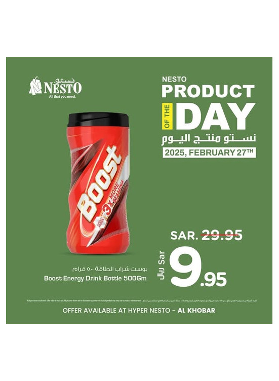 Product of the Day - Al Khobar