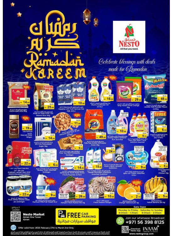 Weekend Grabs - Al Rumailah