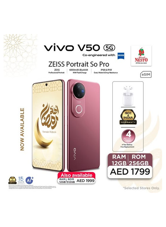 عروض على vivo V50 5G