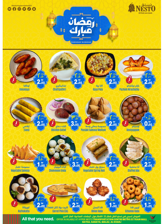 Ramadan Mubarak Offers - Riyadh & Al Kharj