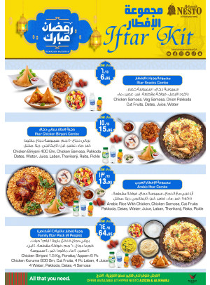 Al Iftar Kit - Aziziah & Al Kharj