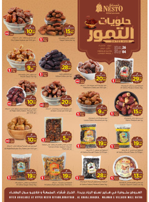 Dates Offers - Riyadh, Al Kharj & Al Qassim