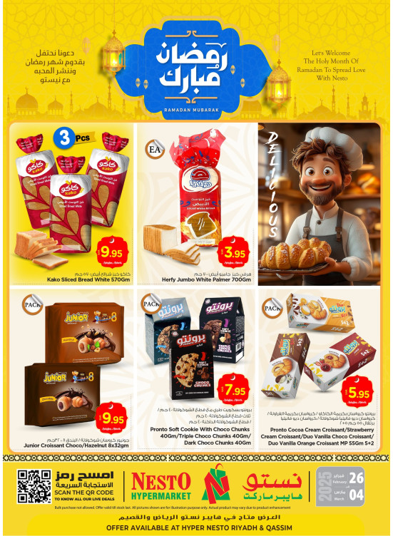 ramadan start mubarak