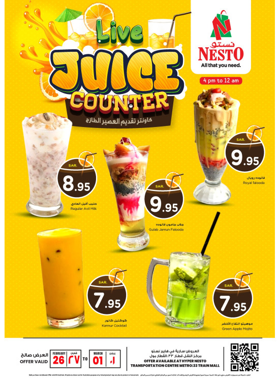 Fresh Juice - Aziziyah