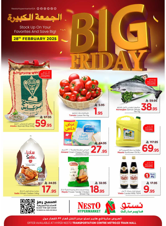 Big Friday Deals - Azizya