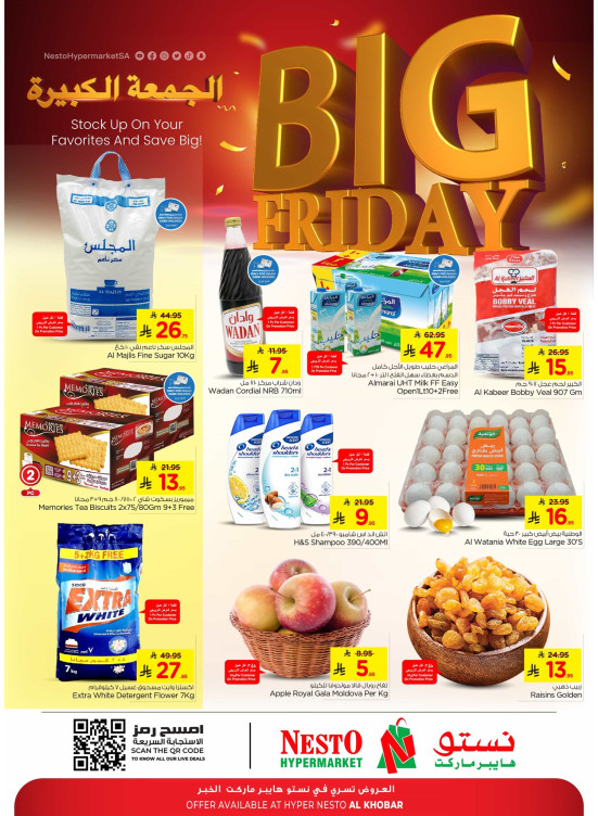 Big Friday Deals - Al Khobar