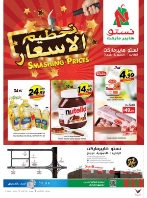 Smashing Prices - Al Raqayib
