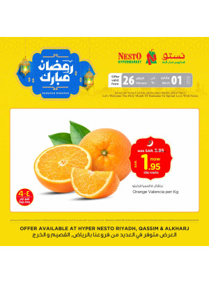 Ramadan Mubarak Offers, Vol 4 - Riyadh & Al Kharj