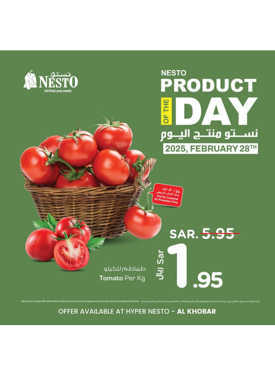 Product of the Day - Al Khobar