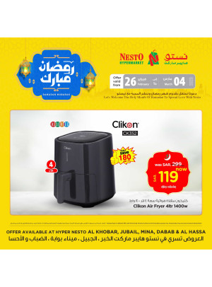 Ramadan Mubarak Offers - Al Khobar, Ahsa, Jubail, Dabab & Mina