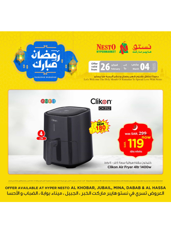 Ramadan Mubarak Offers - Al Khobar, Ahsa, Jubail, Dabab & Mina