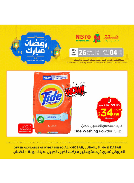 Ramadan Mubarak Offers, Vol 3 - Al Khobar, Ahsa, Jubail, Dabab & Mina