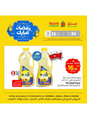 Ramadan Mubarak Offers, Vol 4 - Al Khobar, Ahsa, Jubail, Dabab & Mina