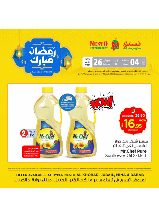 Ramadan Mubarak Offers, Vol 4 - Al Khobar, Ahsa, Jubail, Dabab & Mina