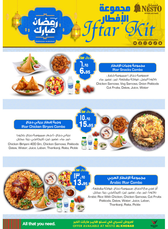 Al Iftar Kit - Al Khobar