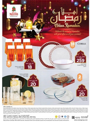 عروض أهلاً رمضان