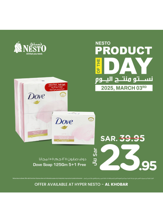Product of the Day - Al Khobar