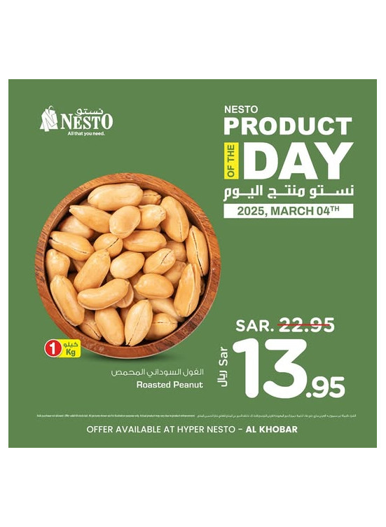Product of the Day - Al Khobar
