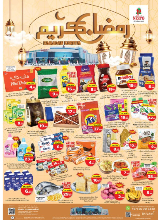Midweek Deals - Lamp Roundabout, Ras Al Khaimah