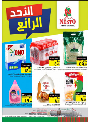 Sunday Deals - Jurf 1, Ajman