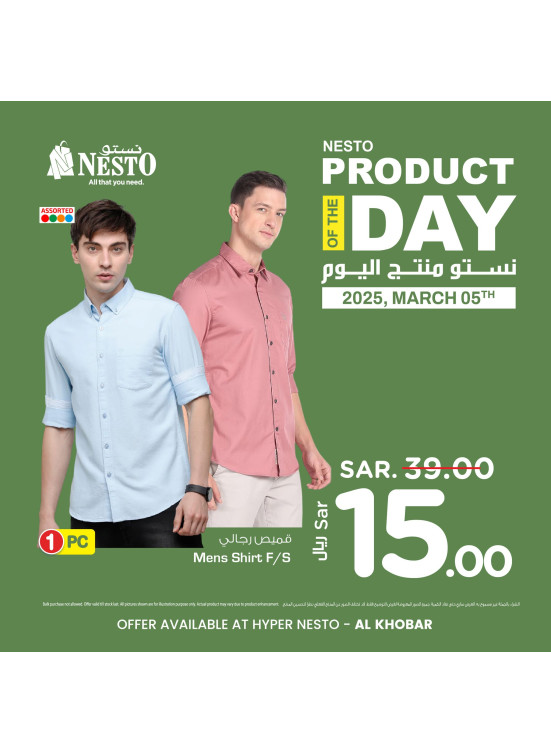 Product of the Day - Al Khobar