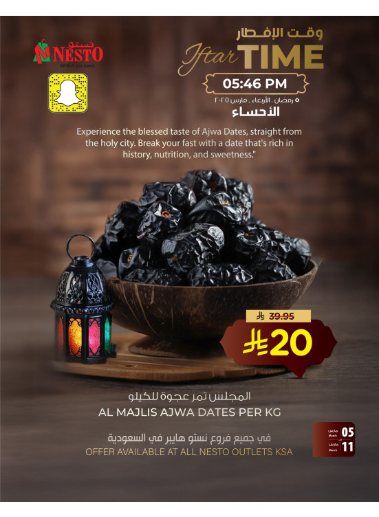 Iftar Time Deals - Al Ahsa