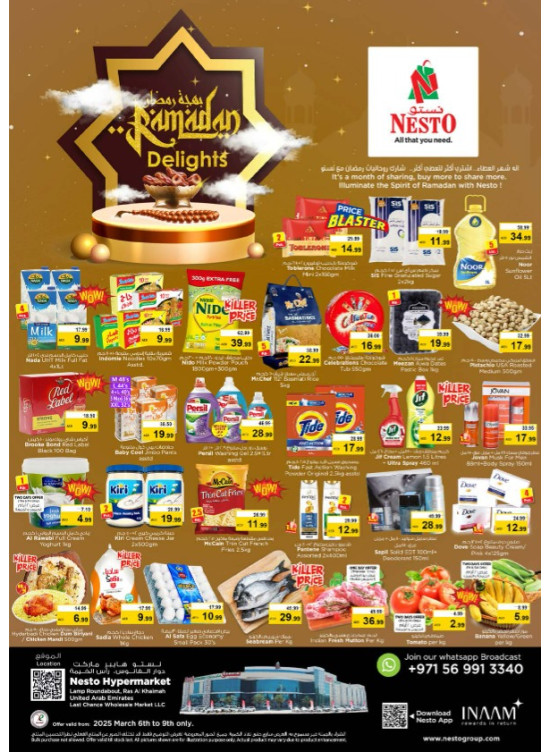 Weekend Grabs - Lamp Roundabout, Ras Al Khaimah