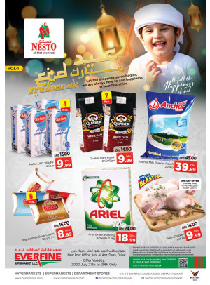 Eid Mubarak - Hor Al Anz